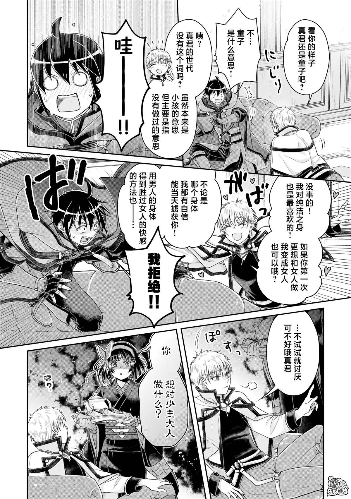 第87话 The.All.Colors