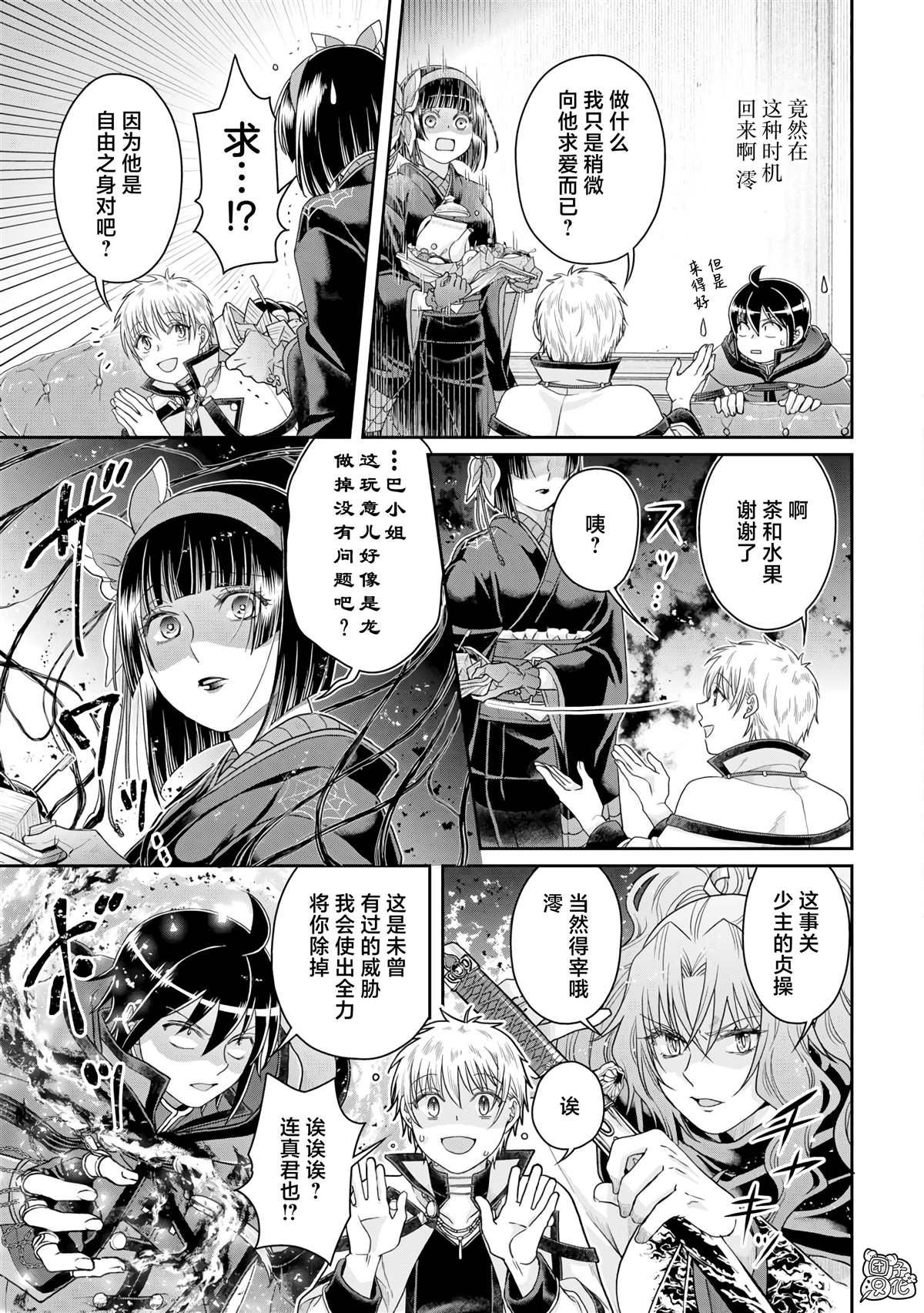 第87话 The.All.Colors