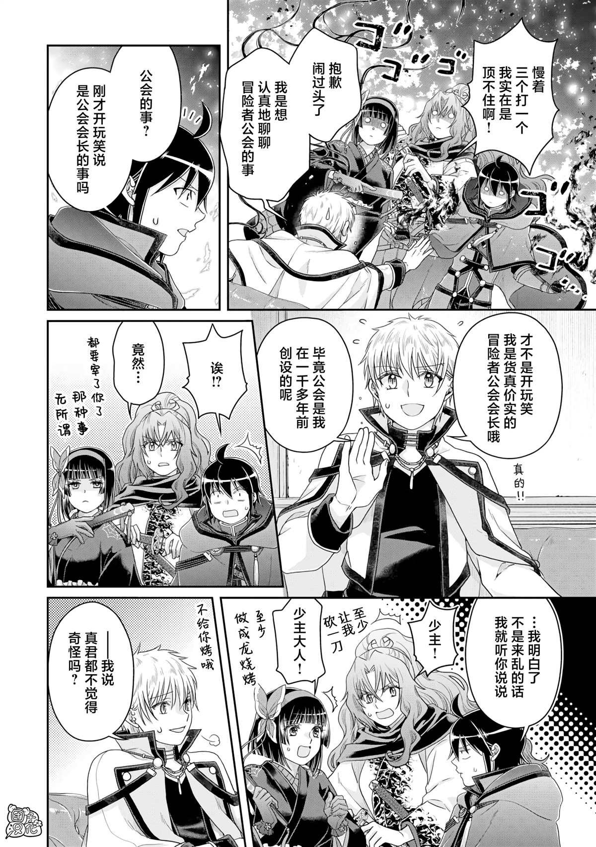 第87话 The.All.Colors