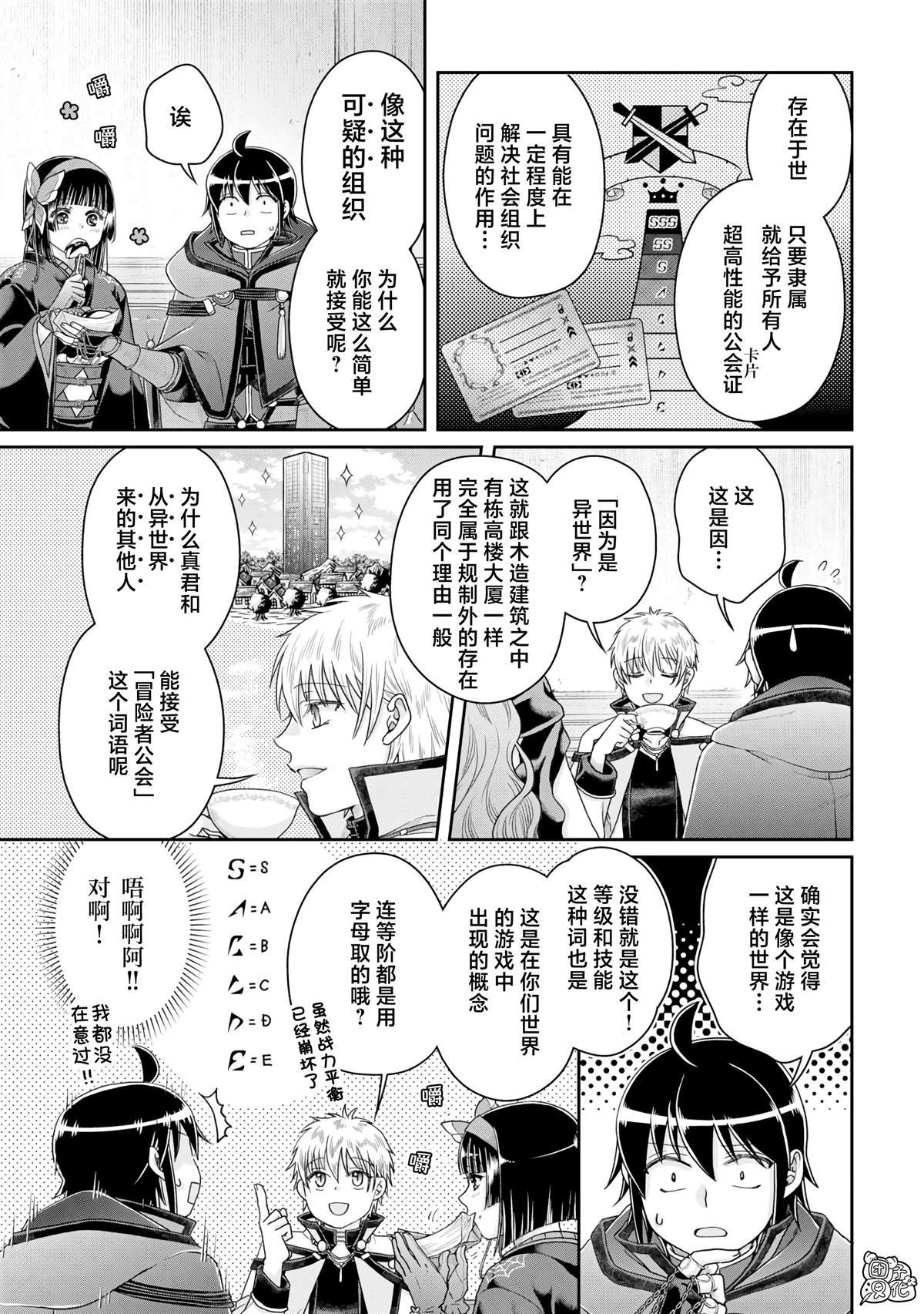 第87话 The.All.Colors