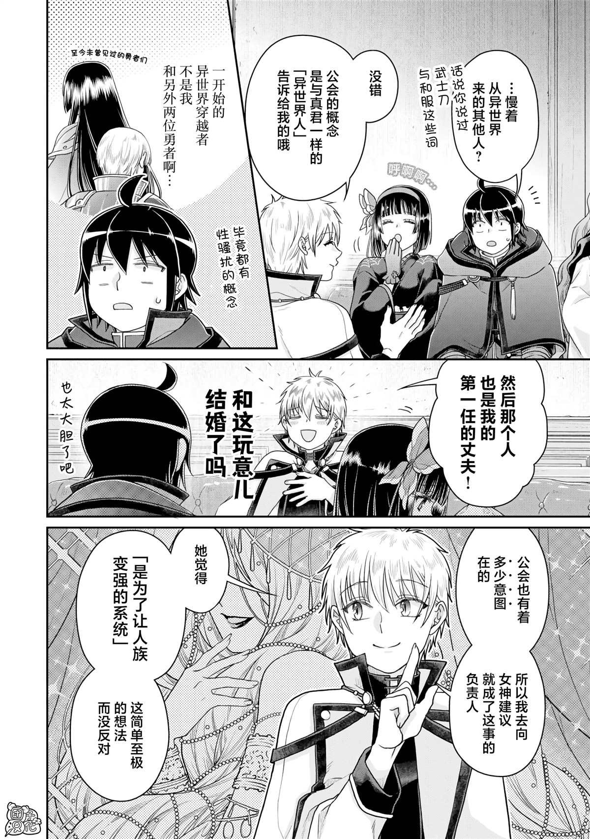 第87话 The.All.Colors