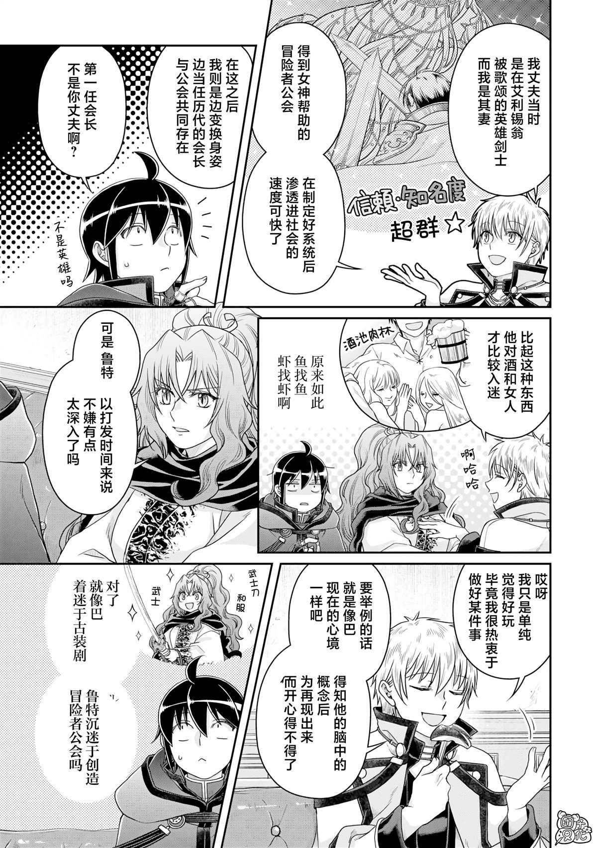 第87话 The.All.Colors