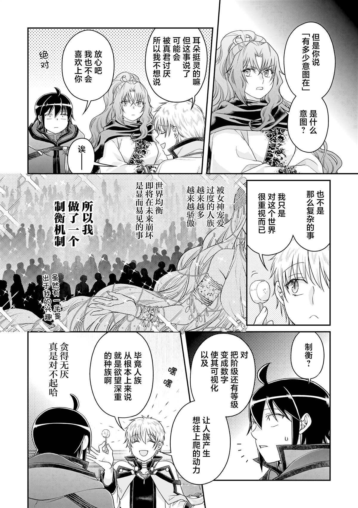 第87话 The.All.Colors