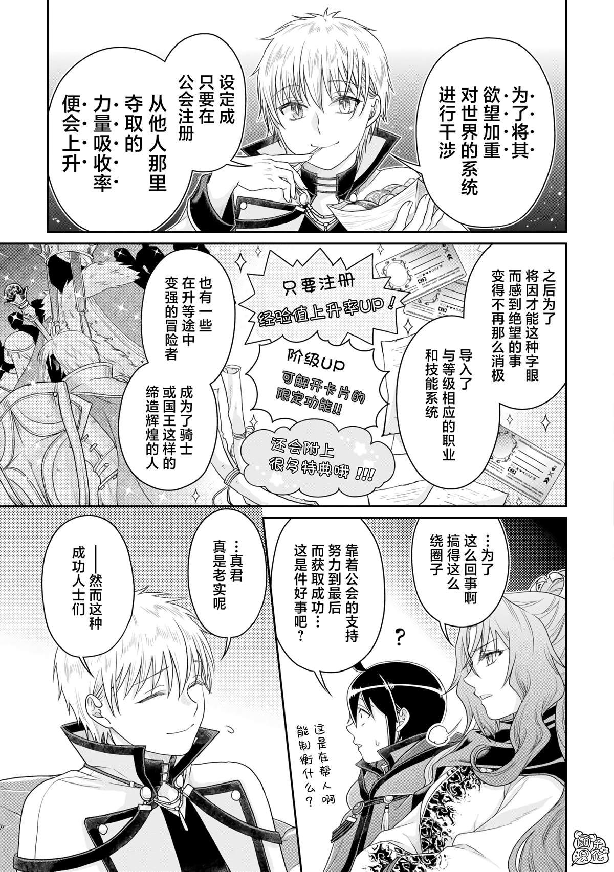 第87话 The.All.Colors