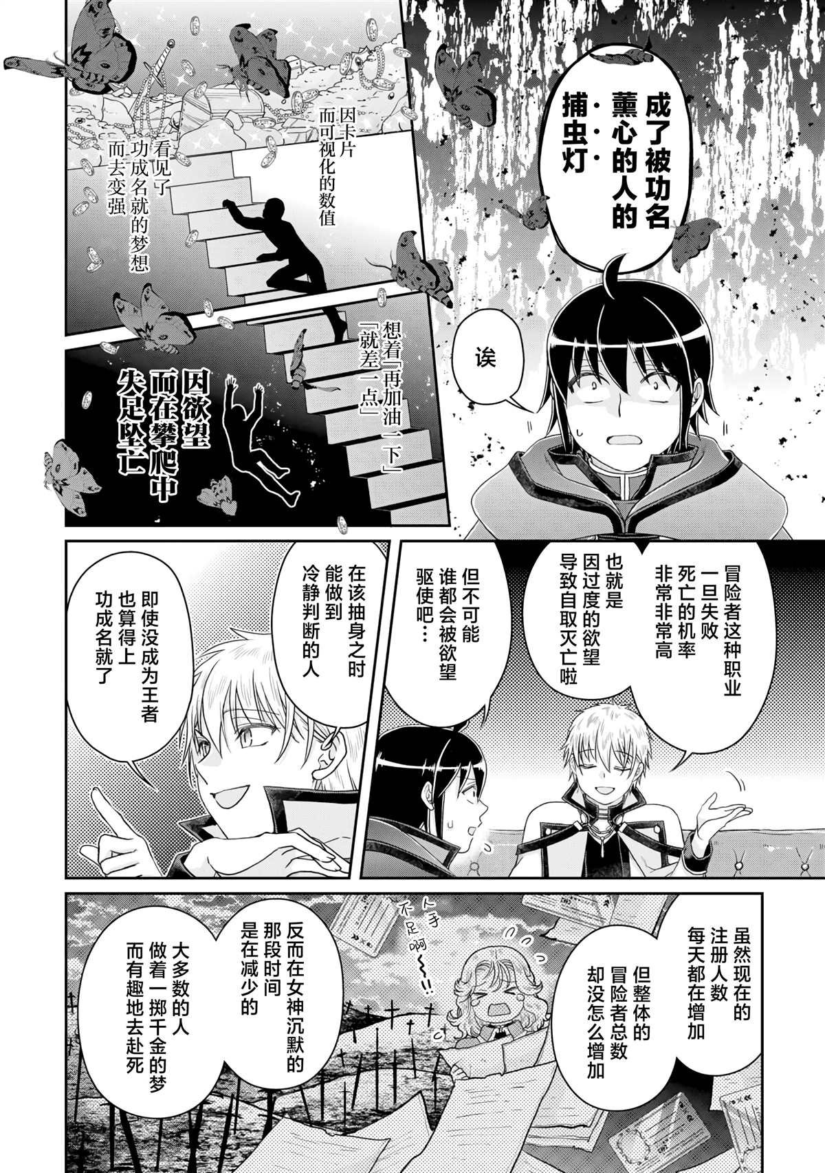 第87话 The.All.Colors