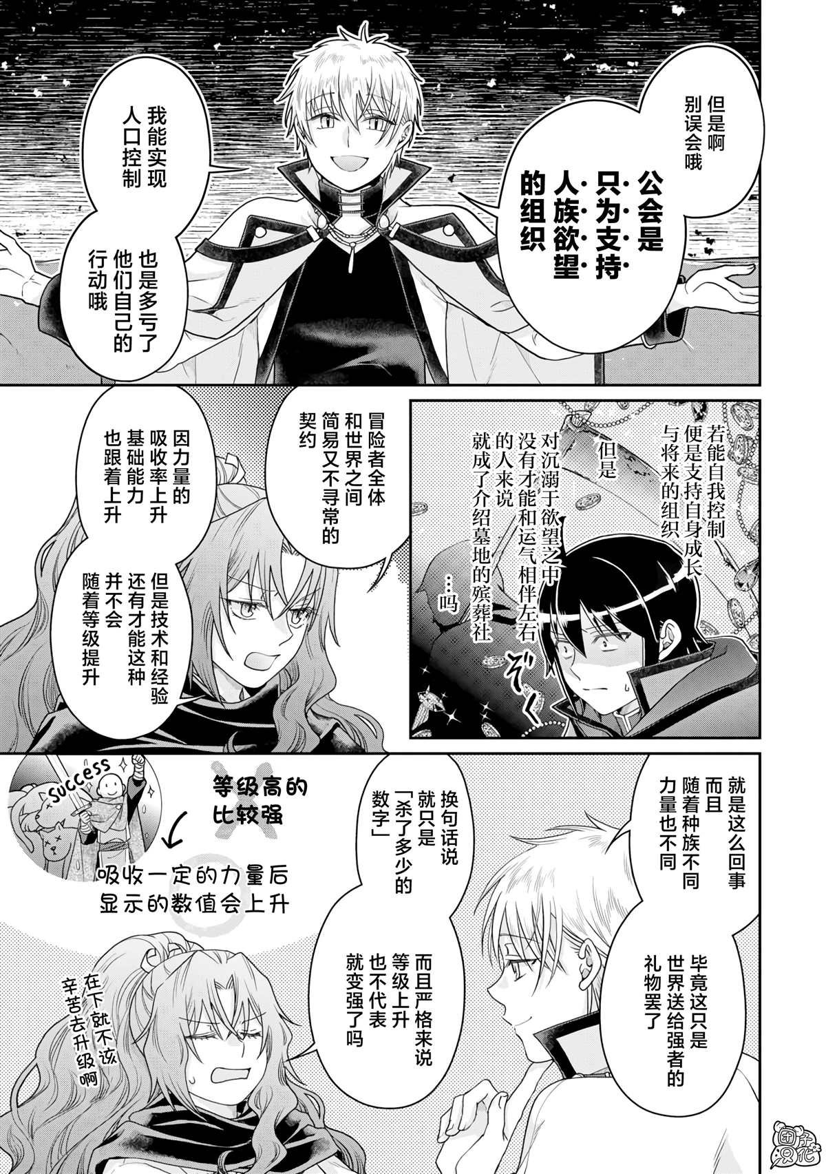 第87话 The.All.Colors