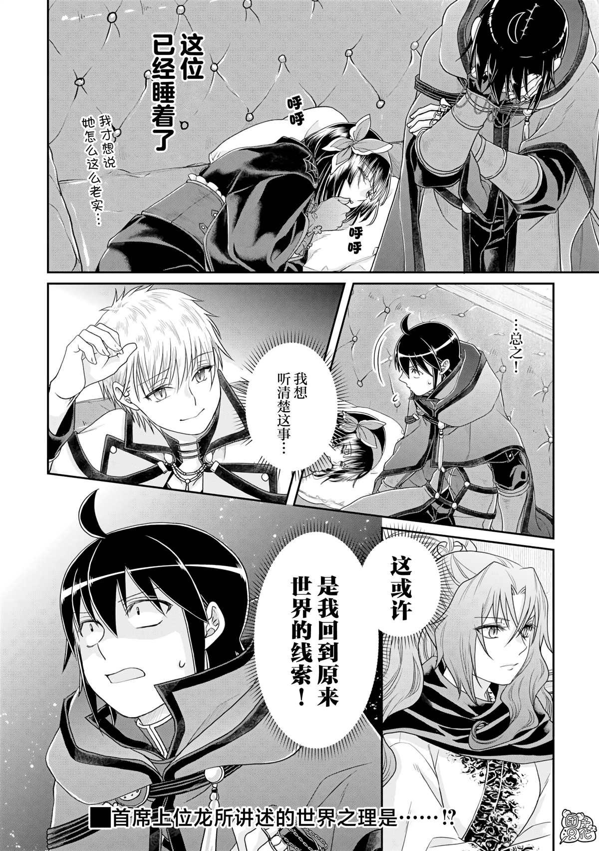 第87话 The.All.Colors
