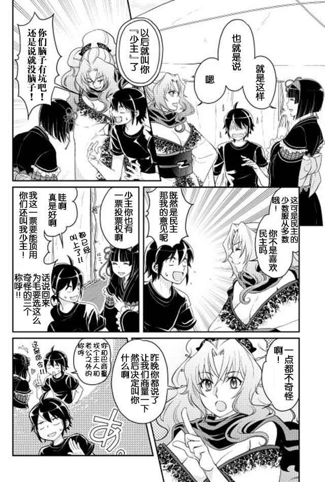 第9话
