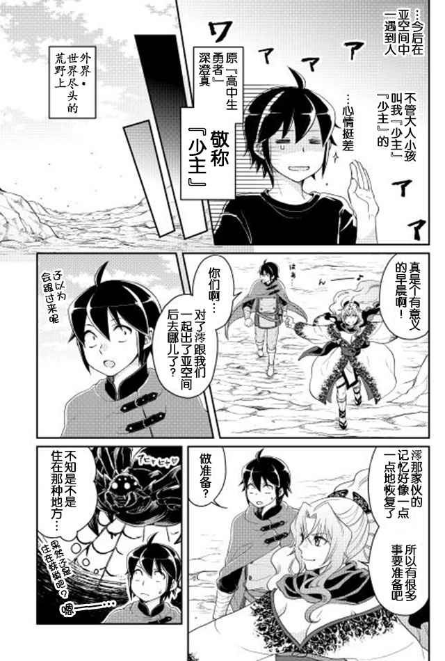 第9话