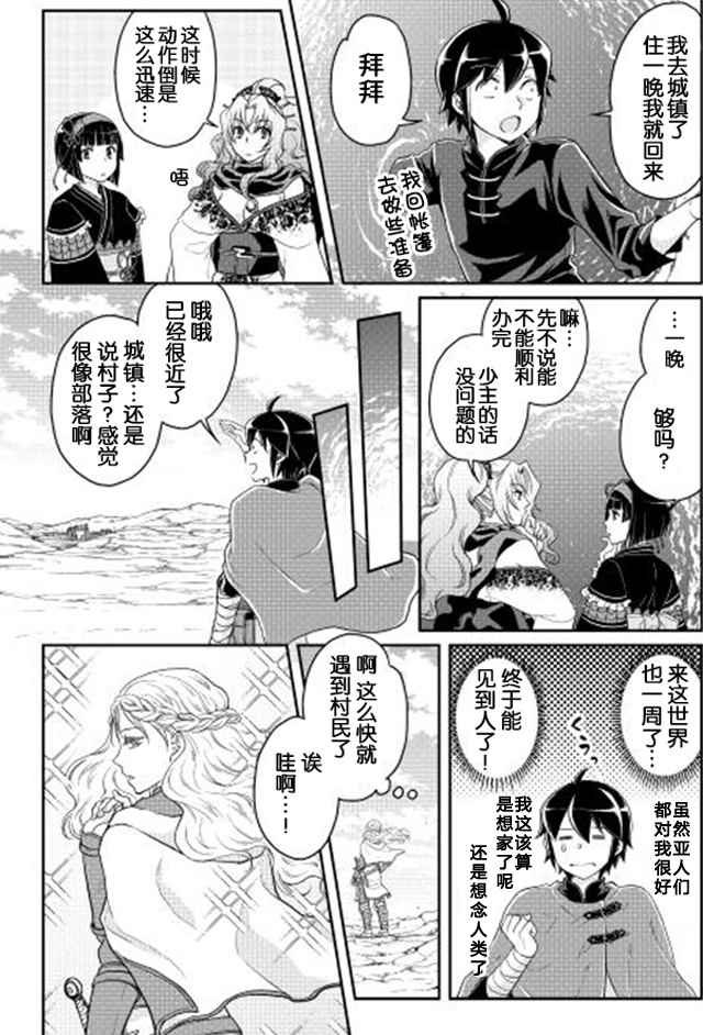 第9话