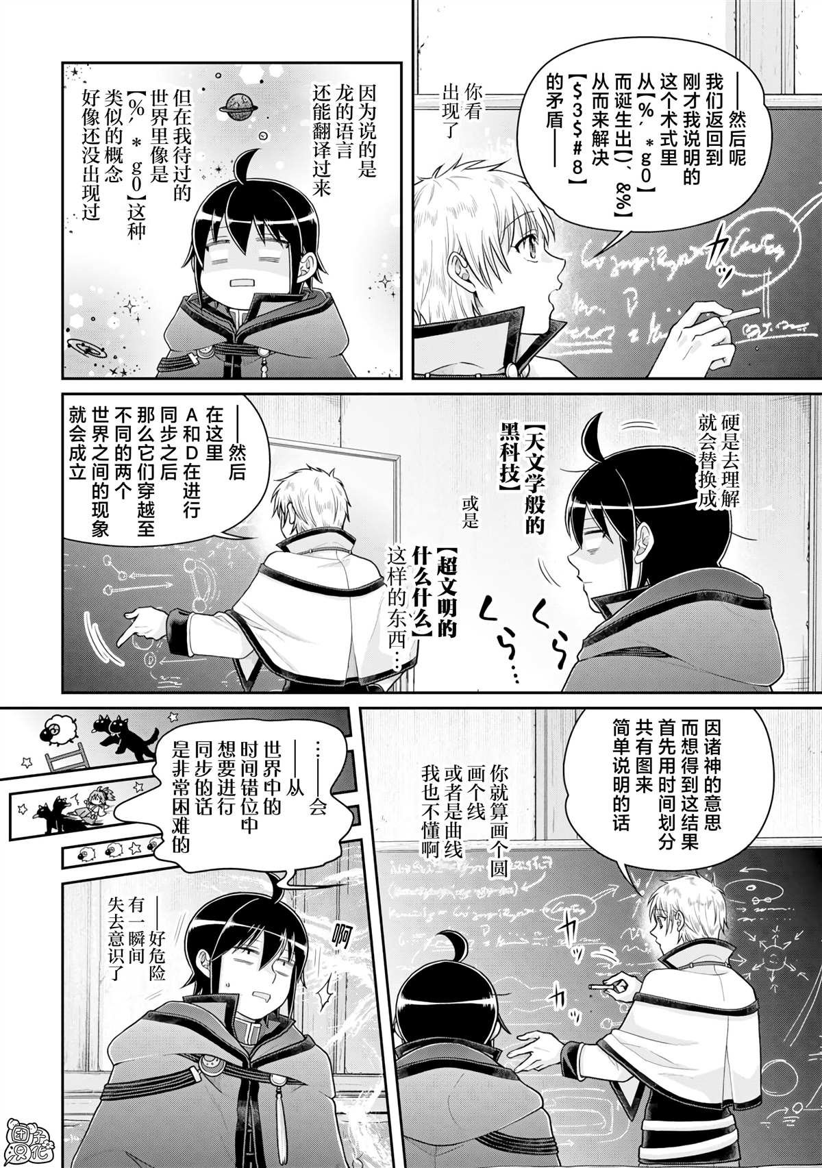 第88话