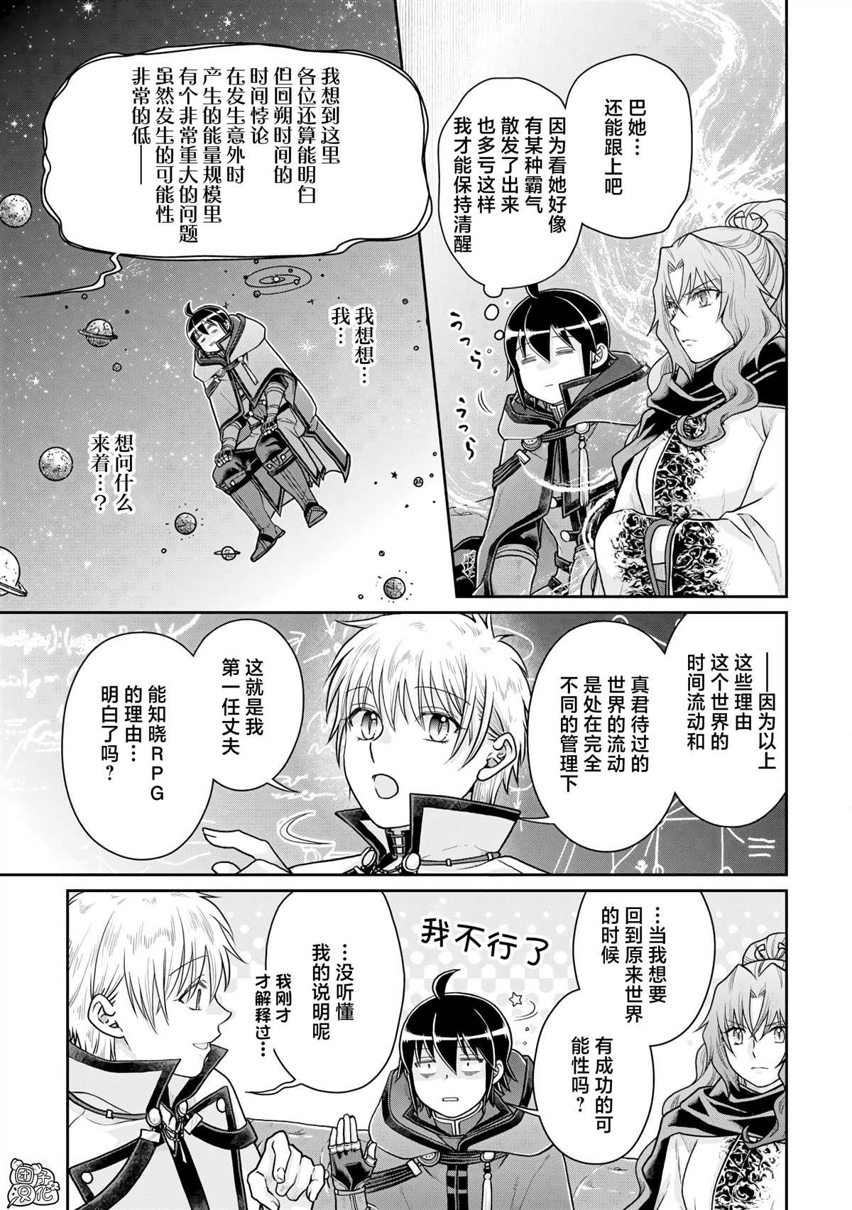 第88话