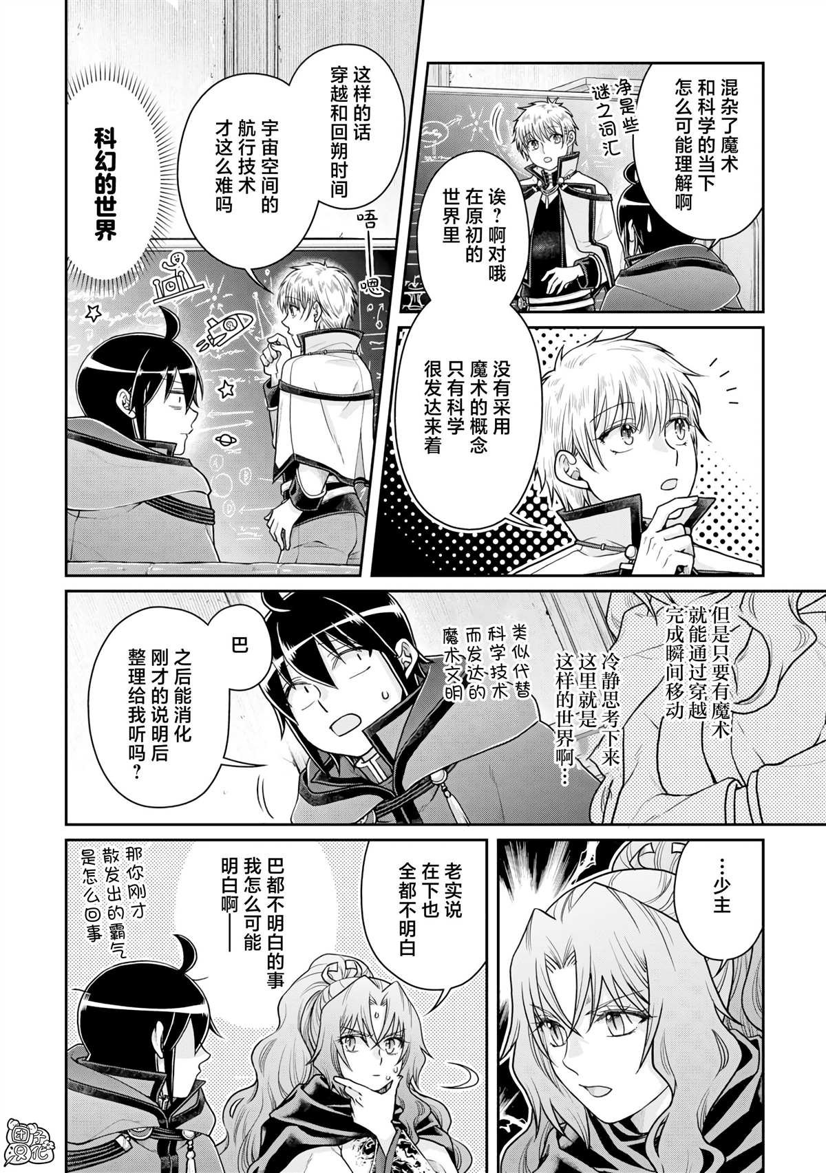 第88话