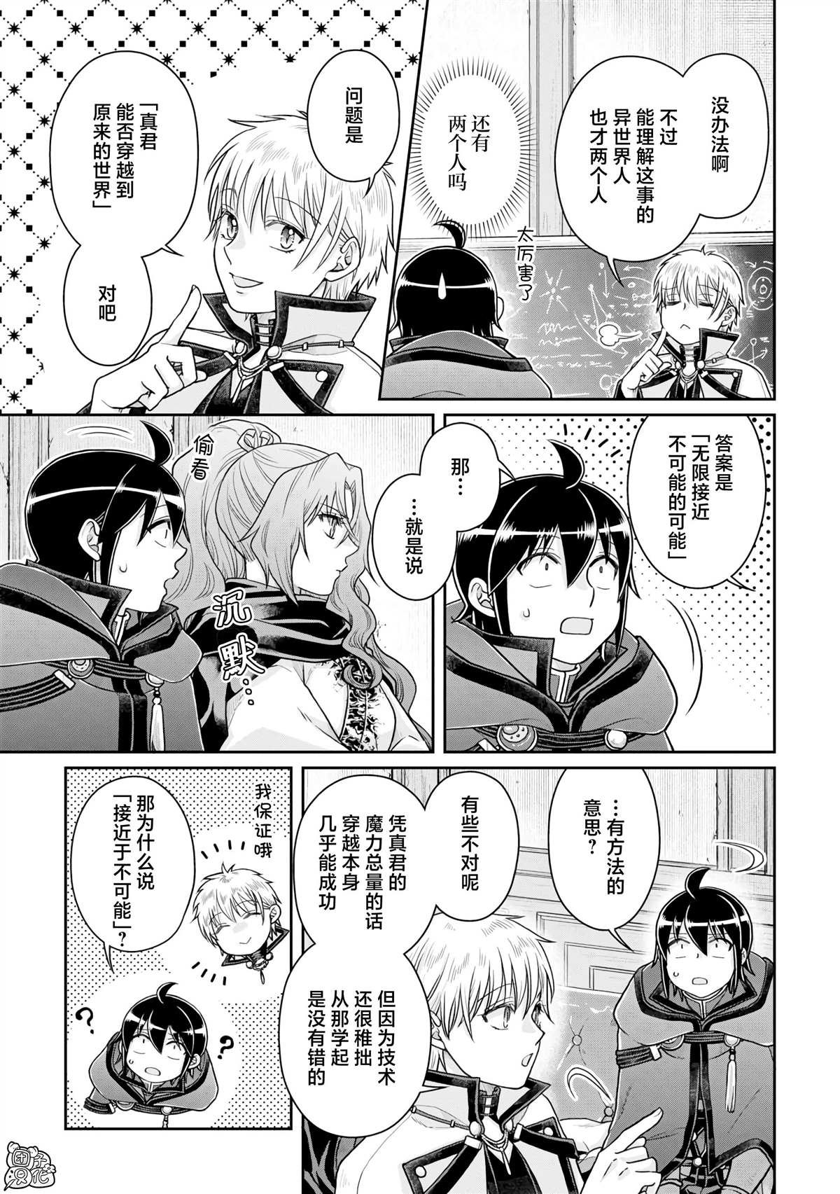 第88话