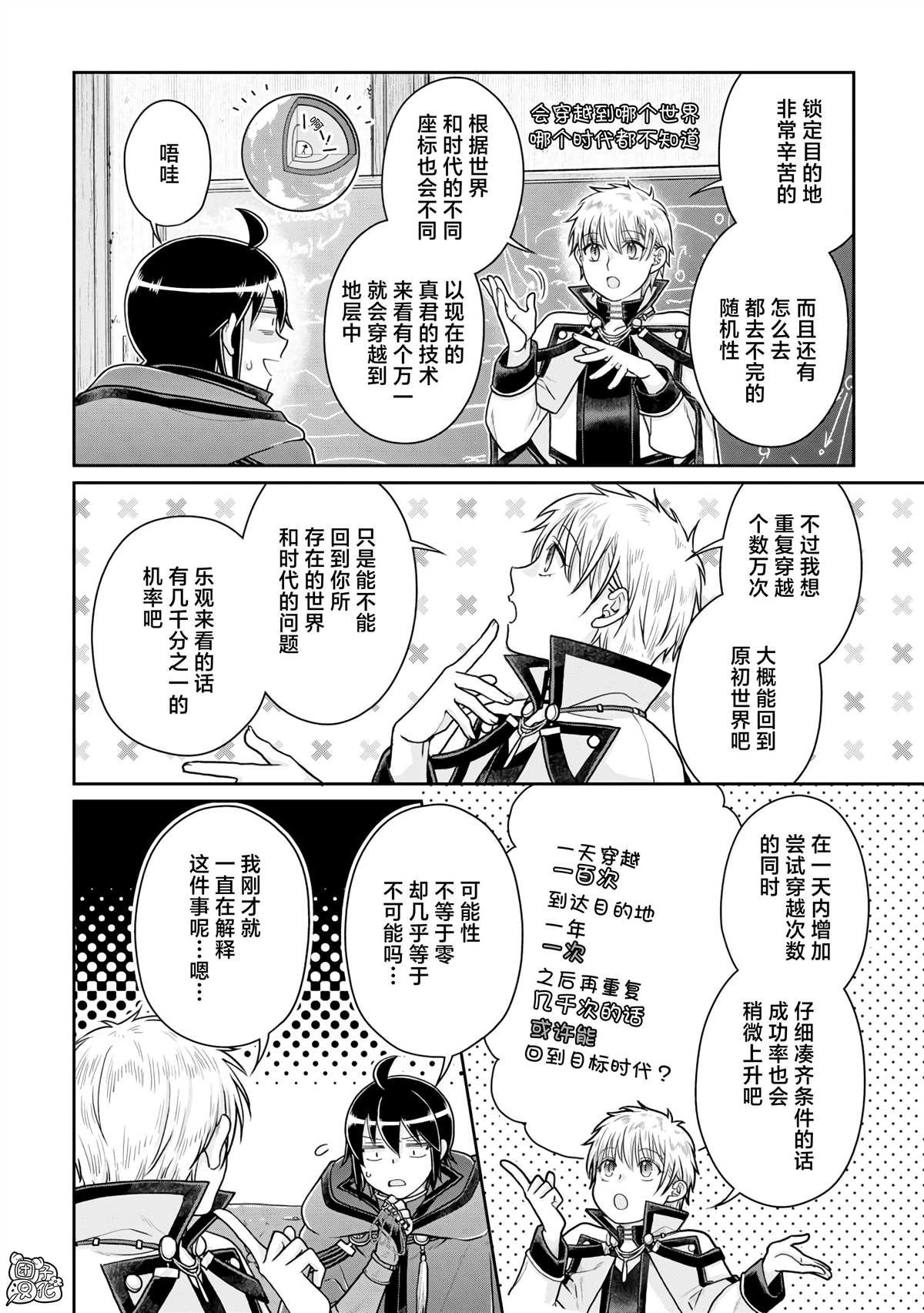 第88话
