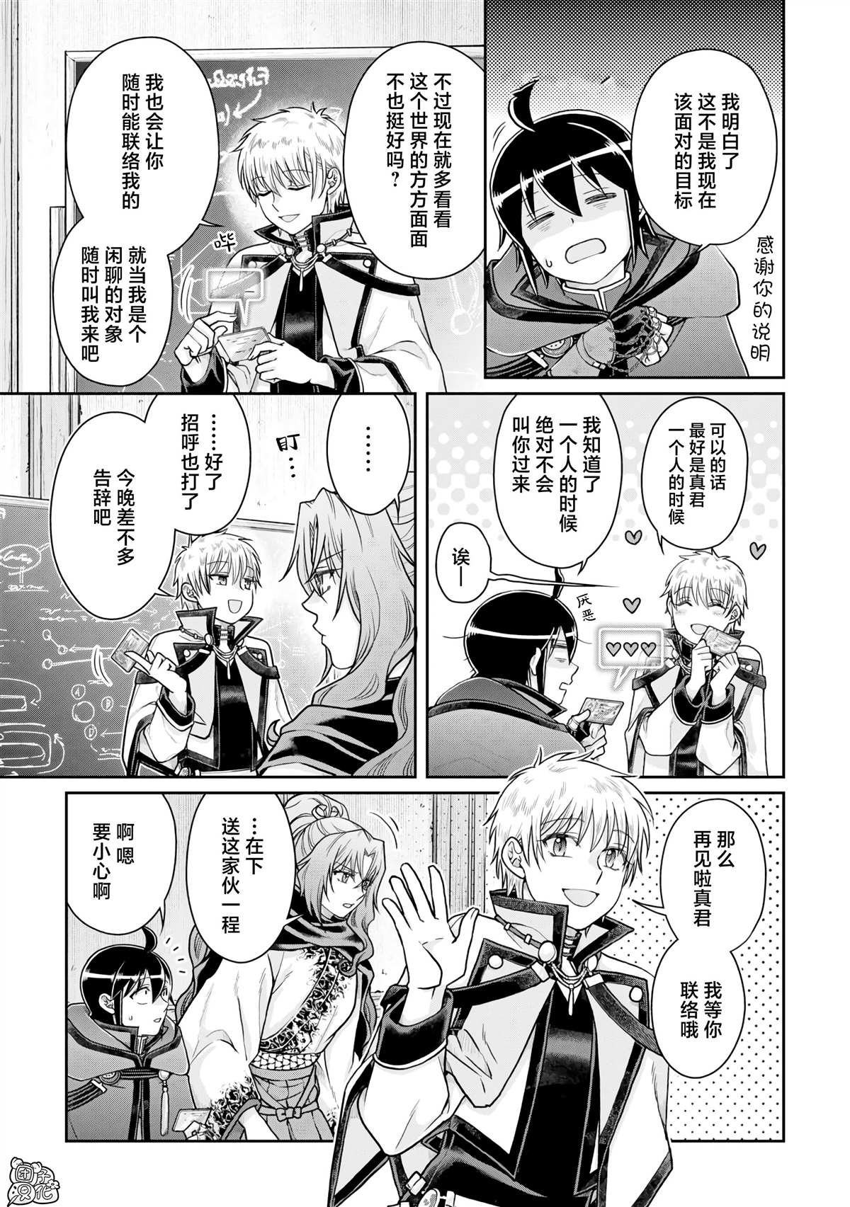 第88话