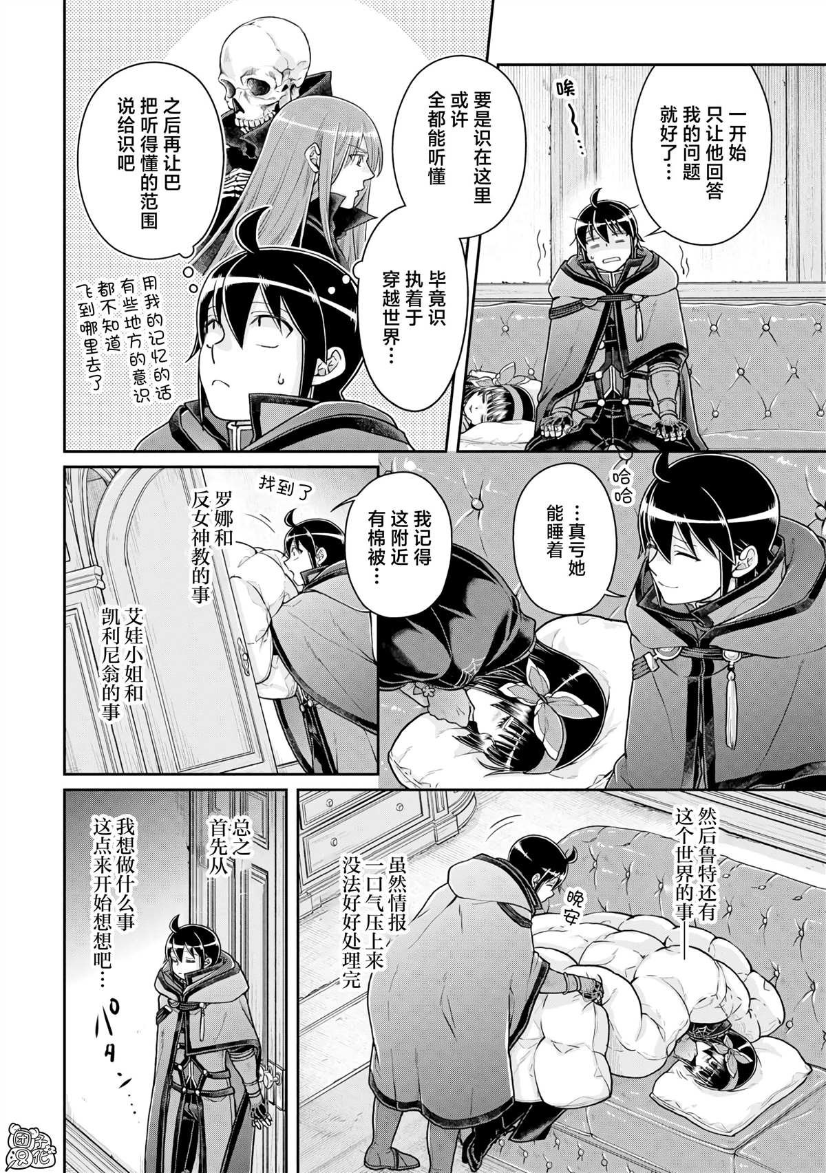 第88话