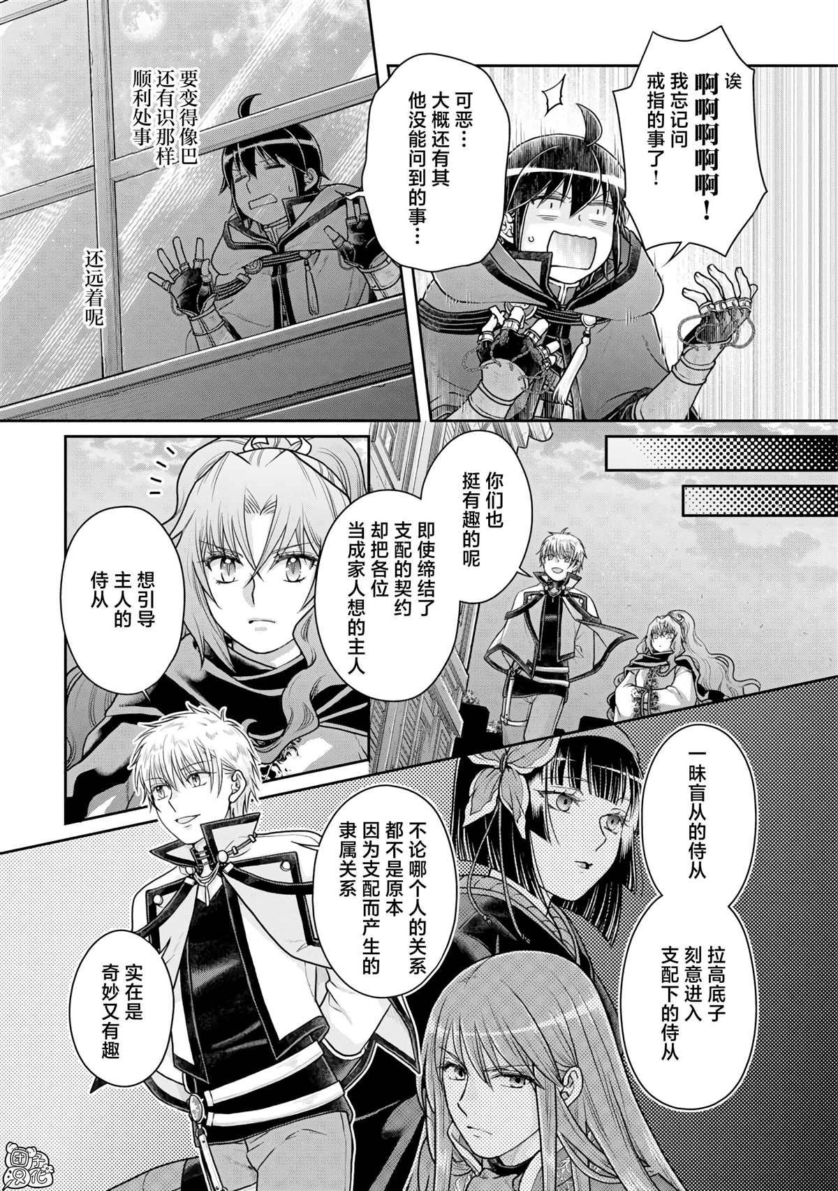 第88话