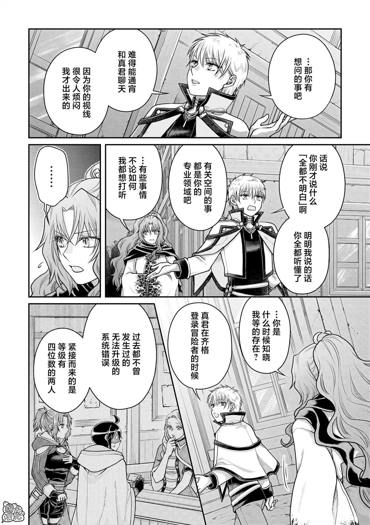第88话