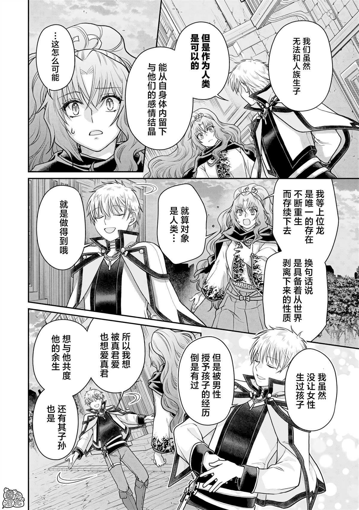 第88话