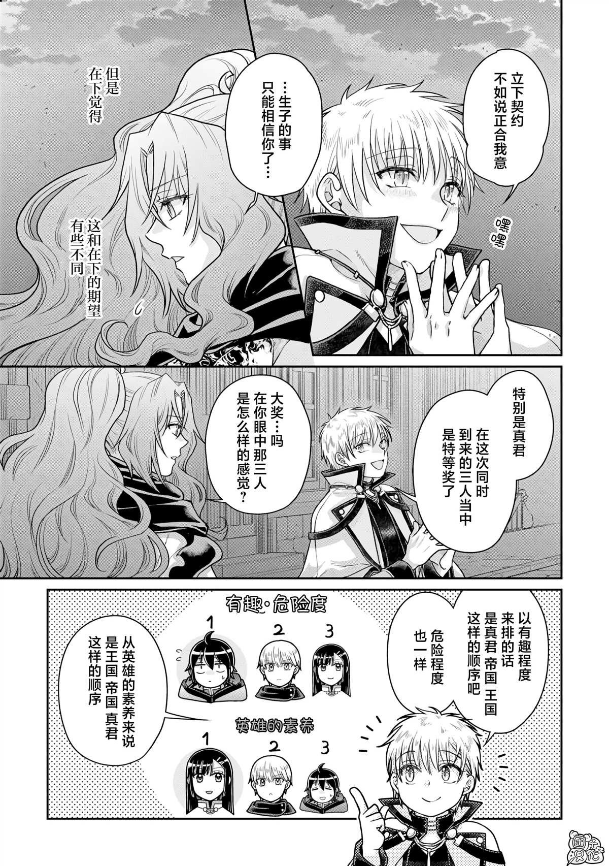 第88话