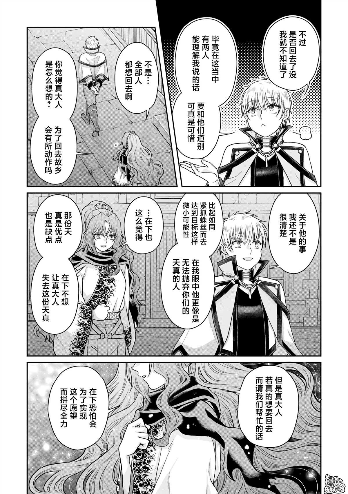 第88话