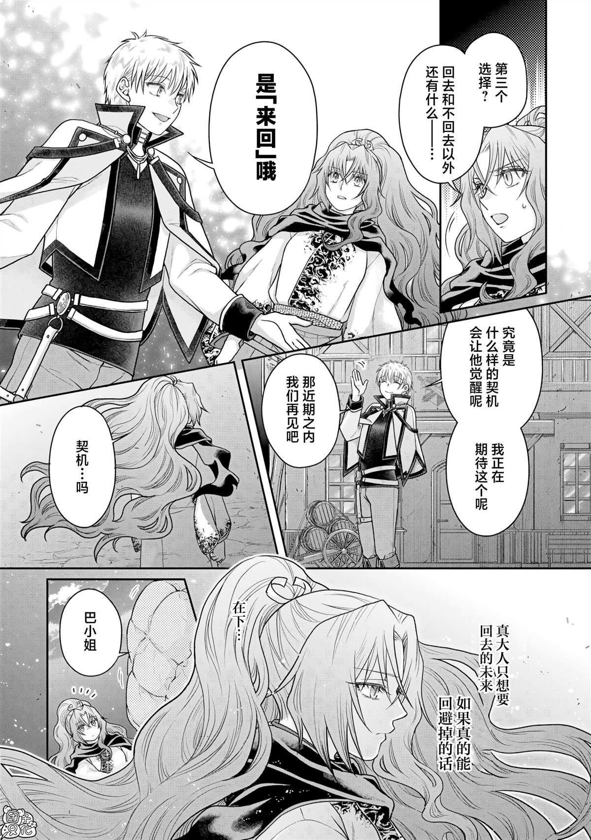 第88话