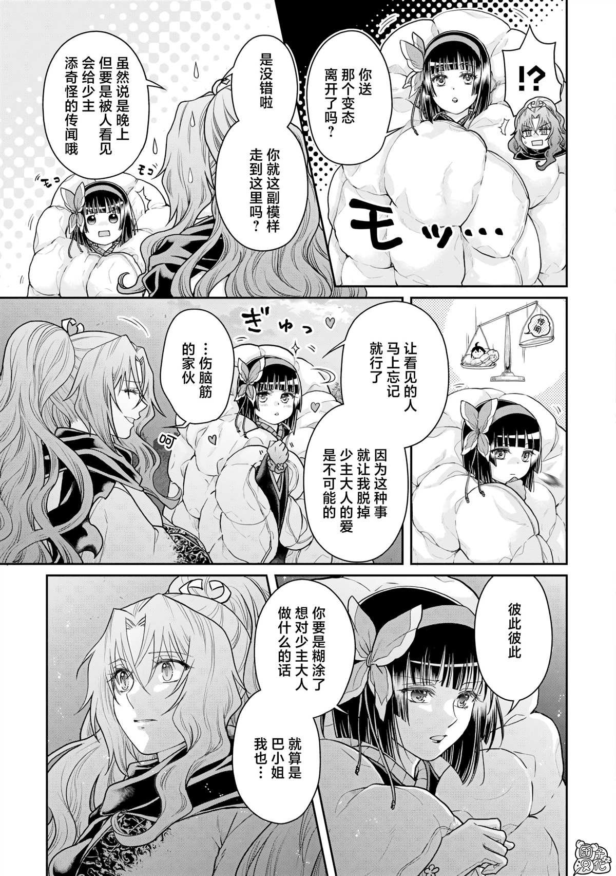 第88话