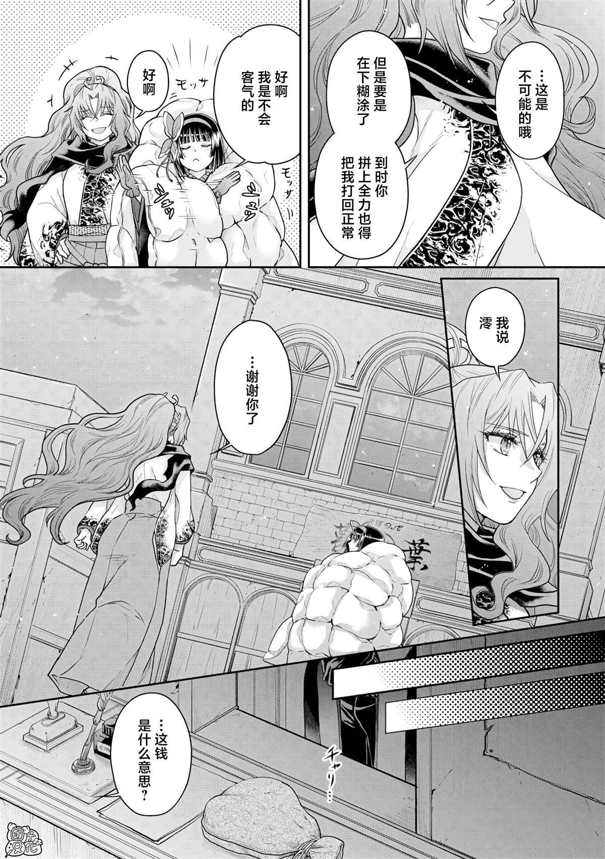 第88话