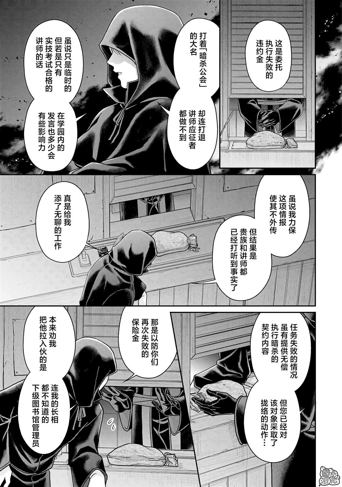 第88话