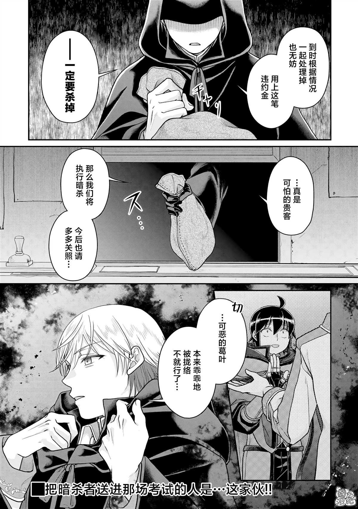 第88话