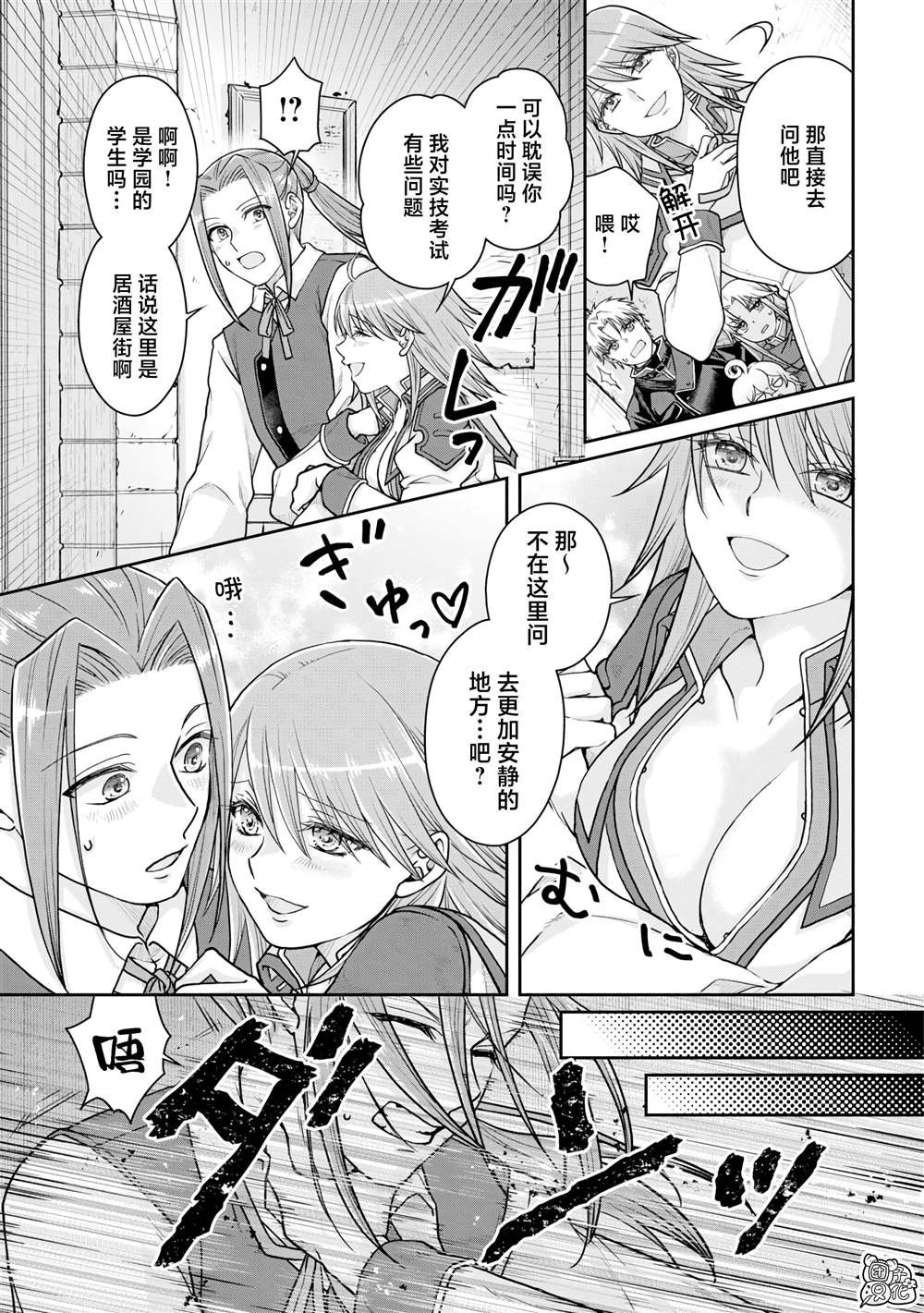 第89话 效率恶魔