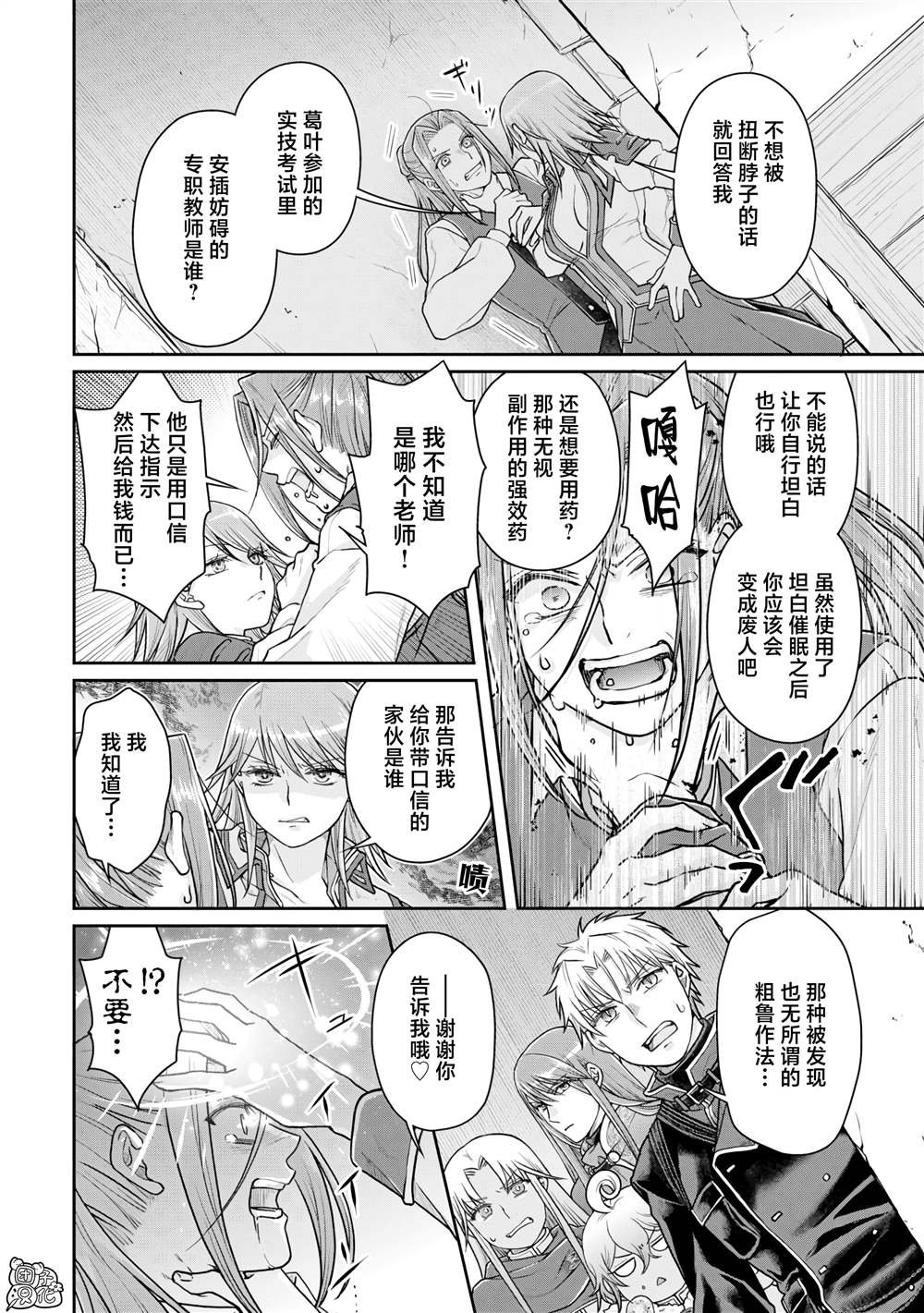第89话 效率恶魔