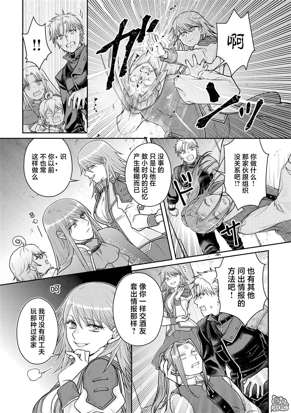 第89话 效率恶魔