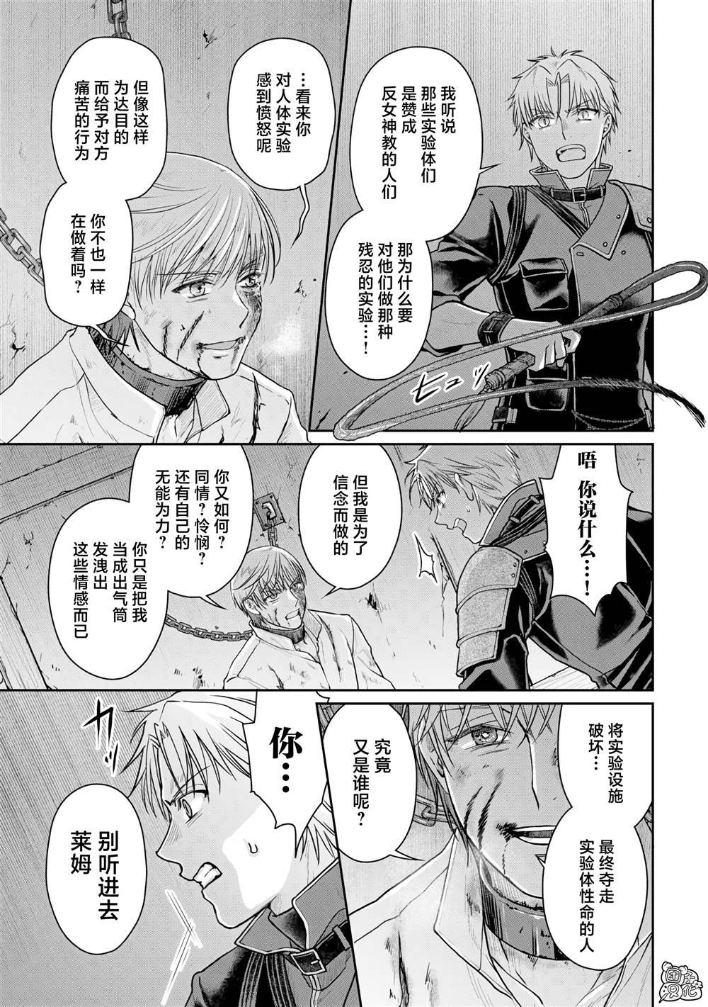 第89话 效率恶魔