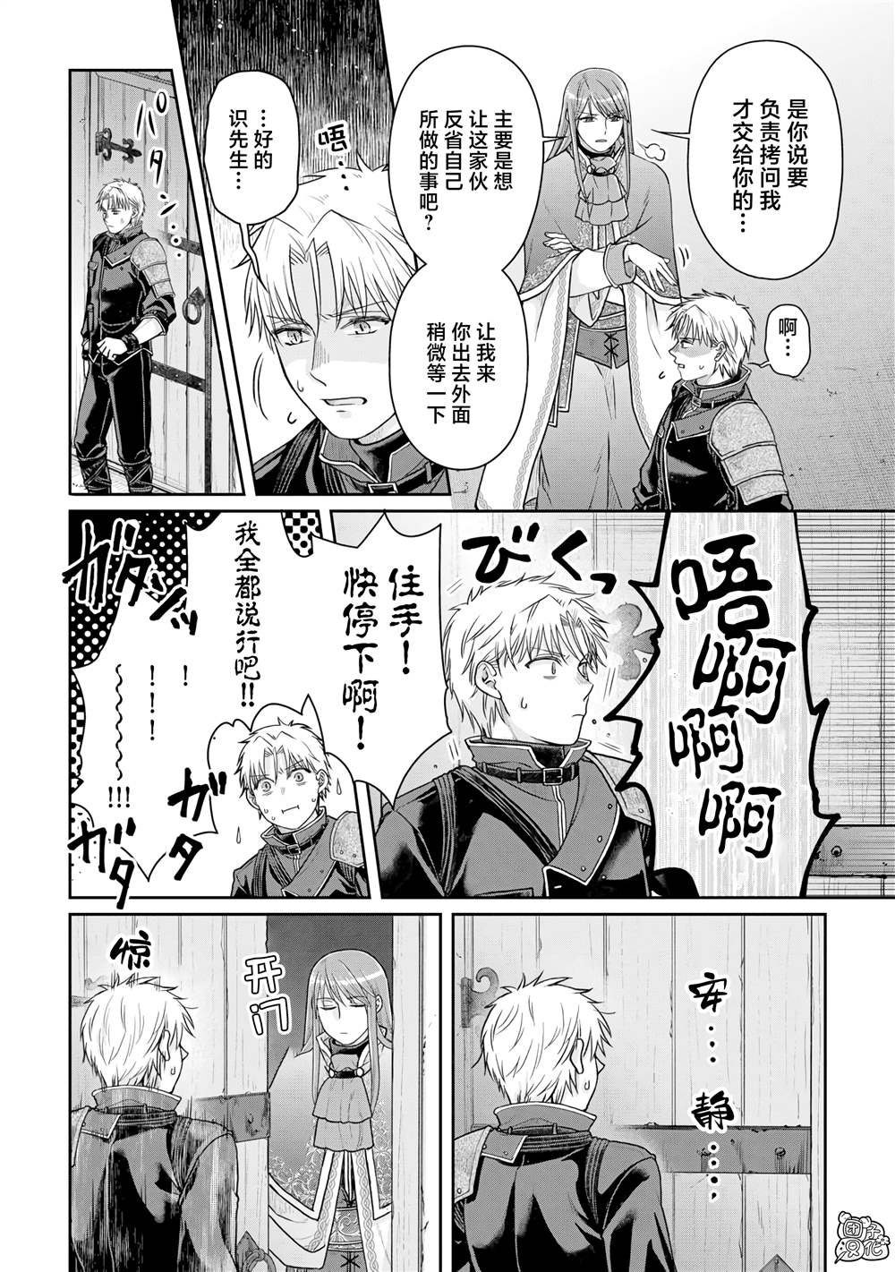 第89话 效率恶魔