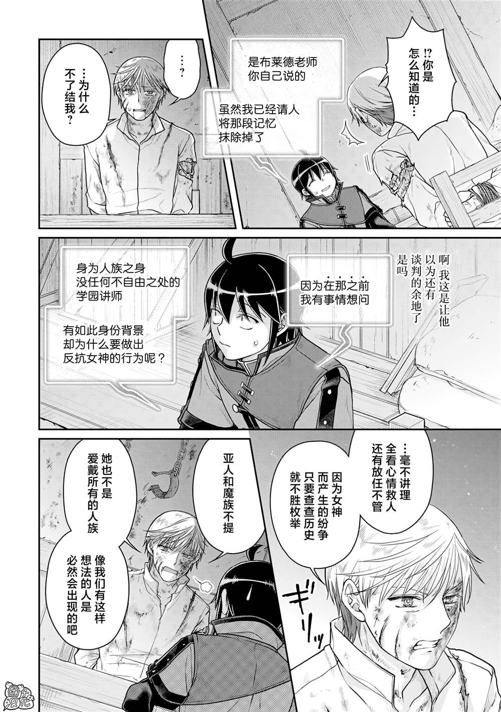 第89话 效率恶魔