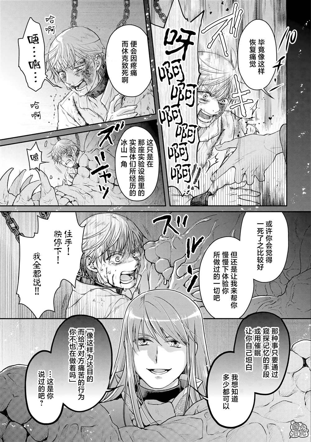 第89话 效率恶魔