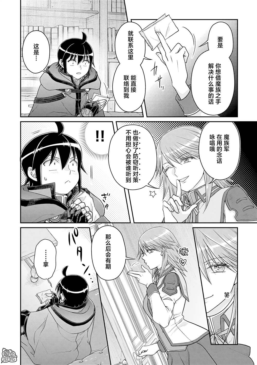第89话 效率恶魔
