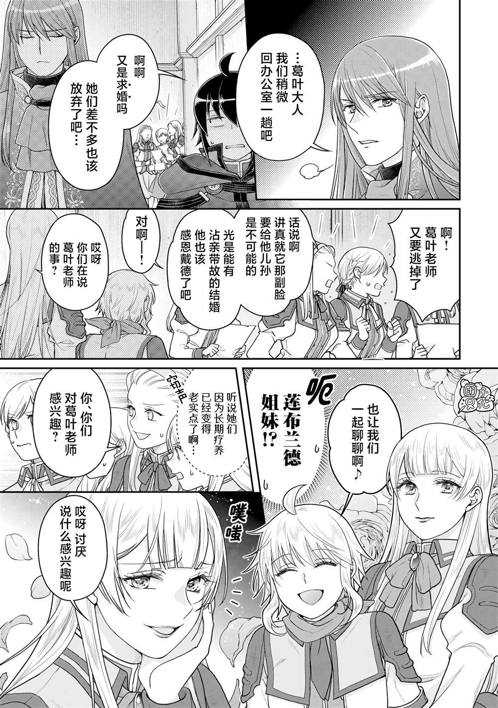 第90话 自暴自弃魔法