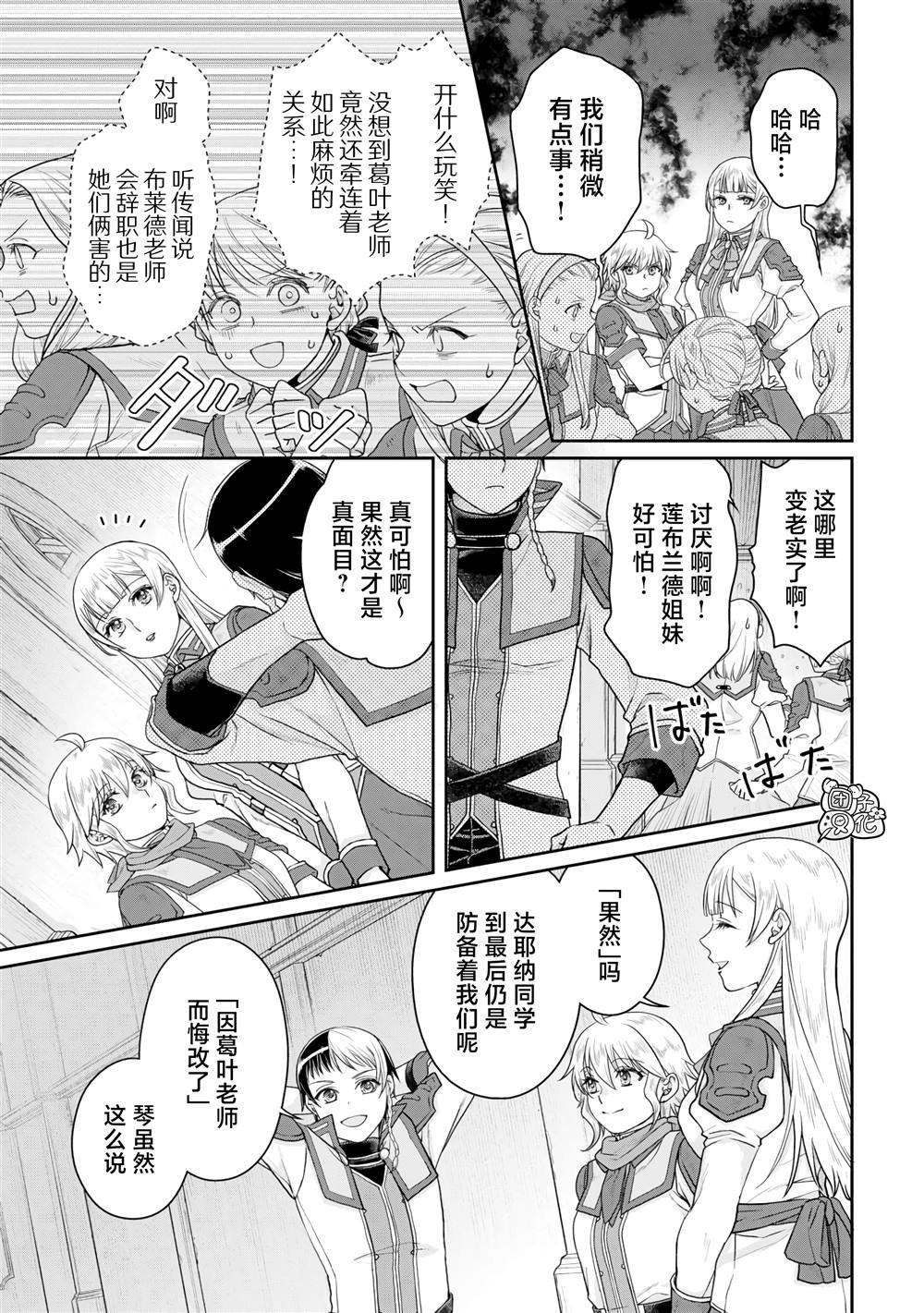 第90话 自暴自弃魔法