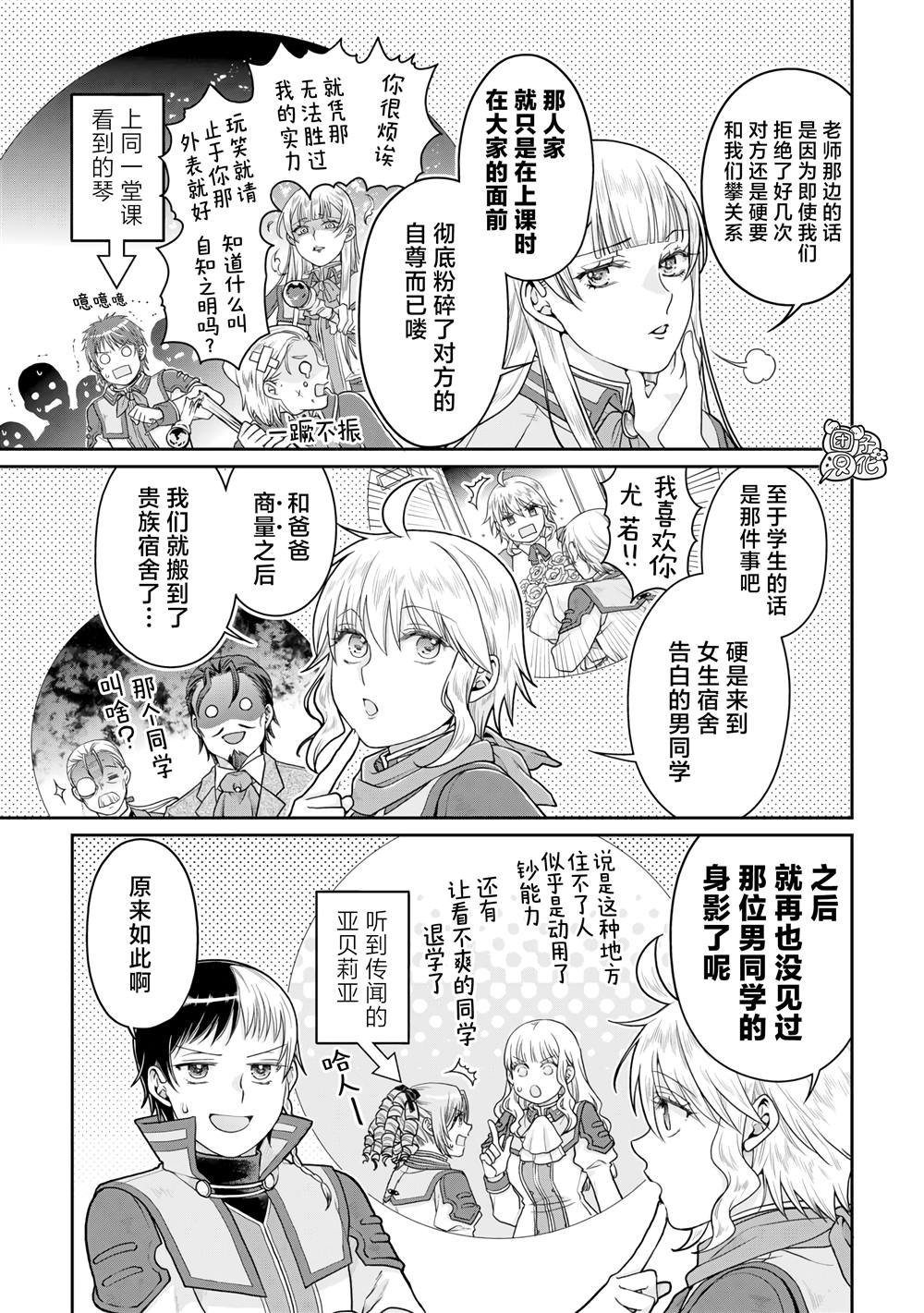 第90话 自暴自弃魔法