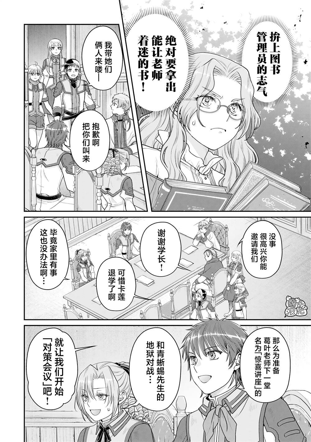 第90话 自暴自弃魔法