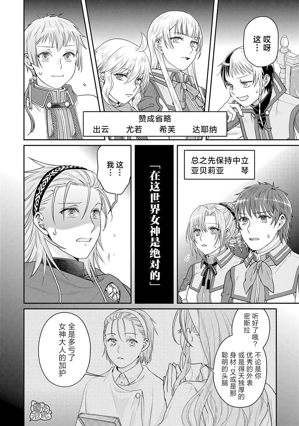 第90话 自暴自弃魔法
