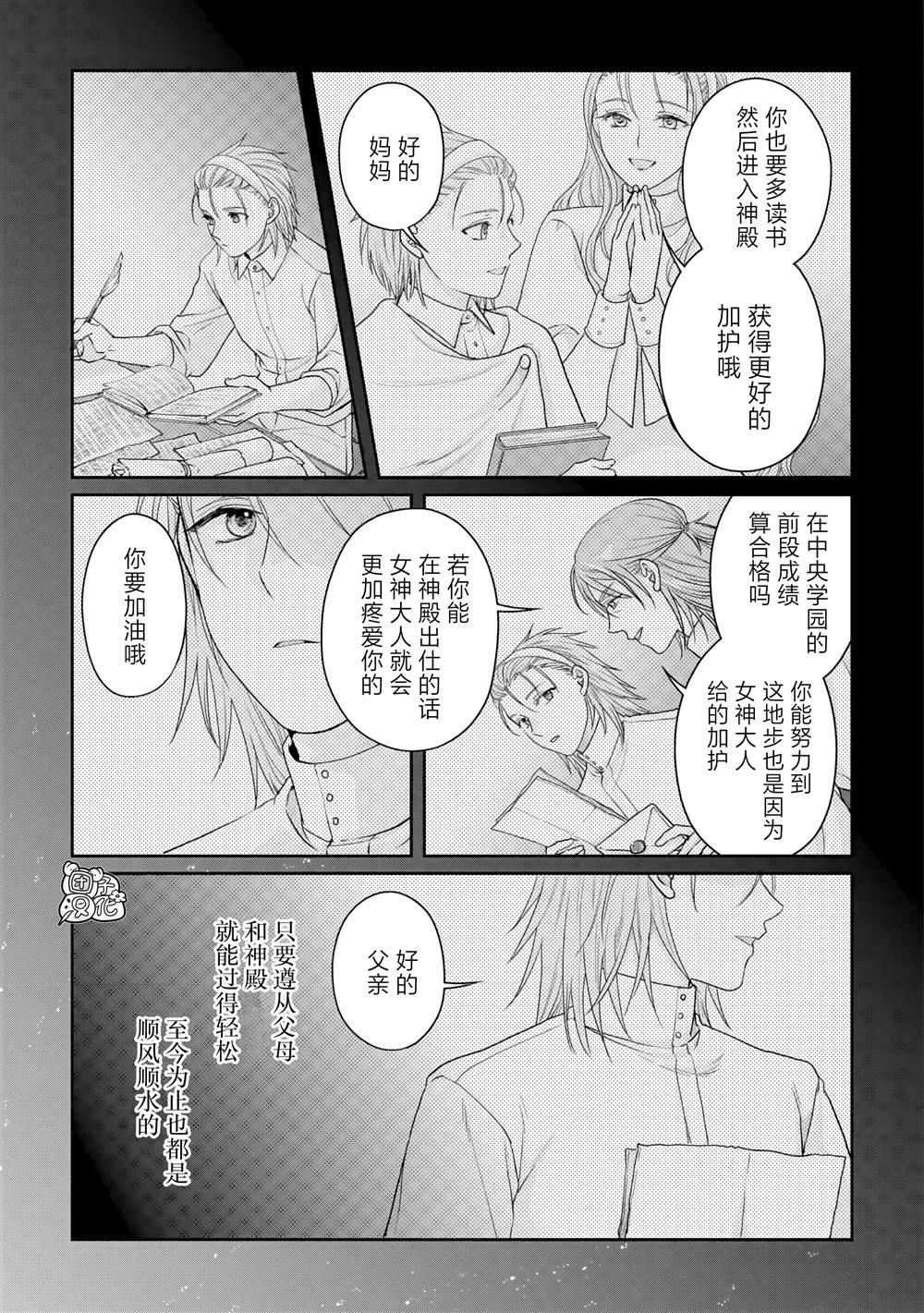 第90话 自暴自弃魔法