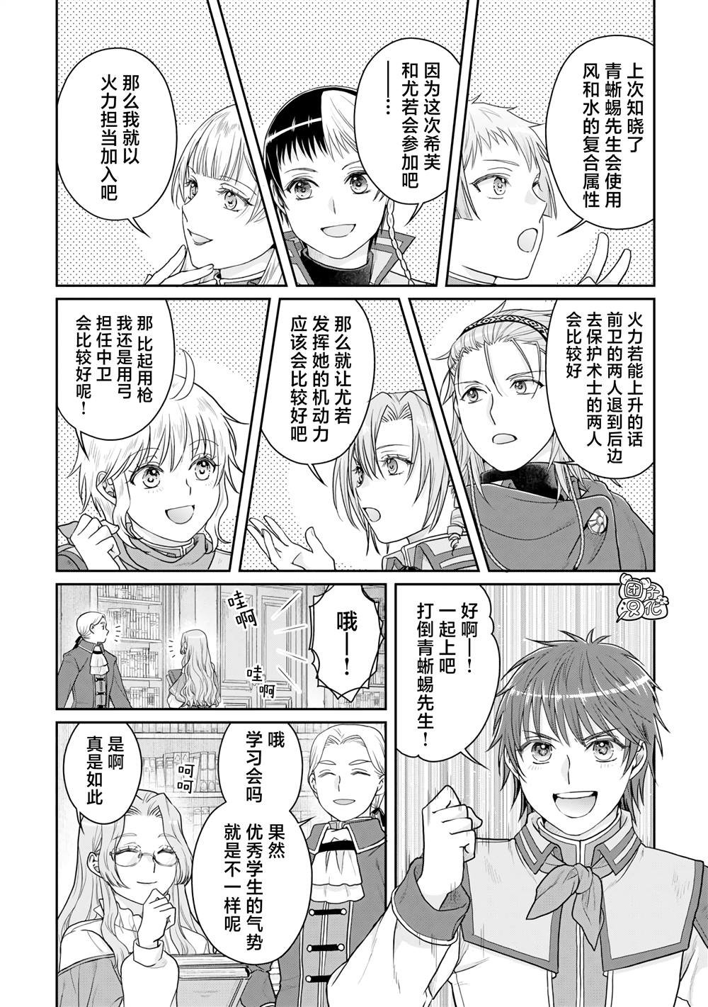 第90话 自暴自弃魔法