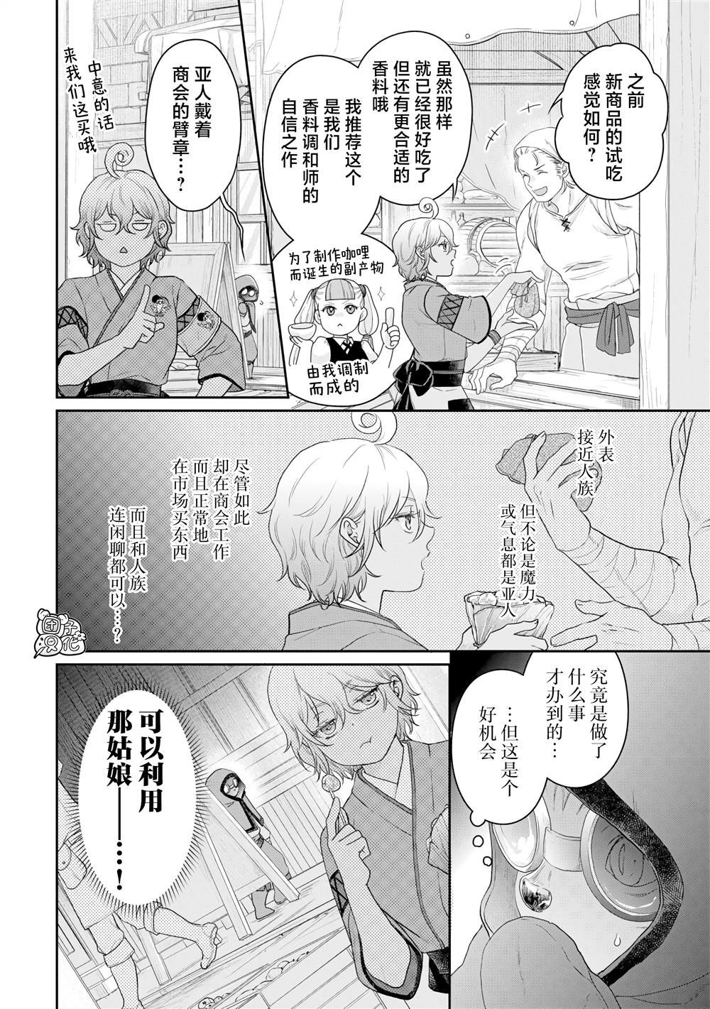 第90话 自暴自弃魔法