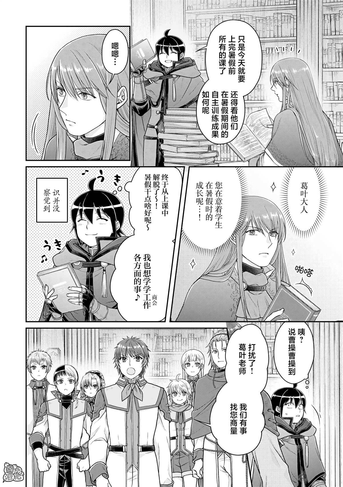第91话 等身大的猫猫