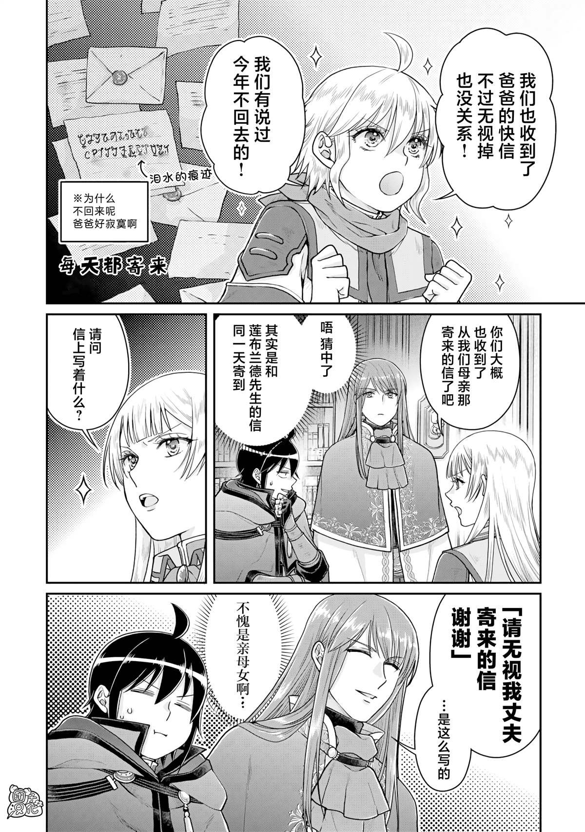 第91话 等身大的猫猫