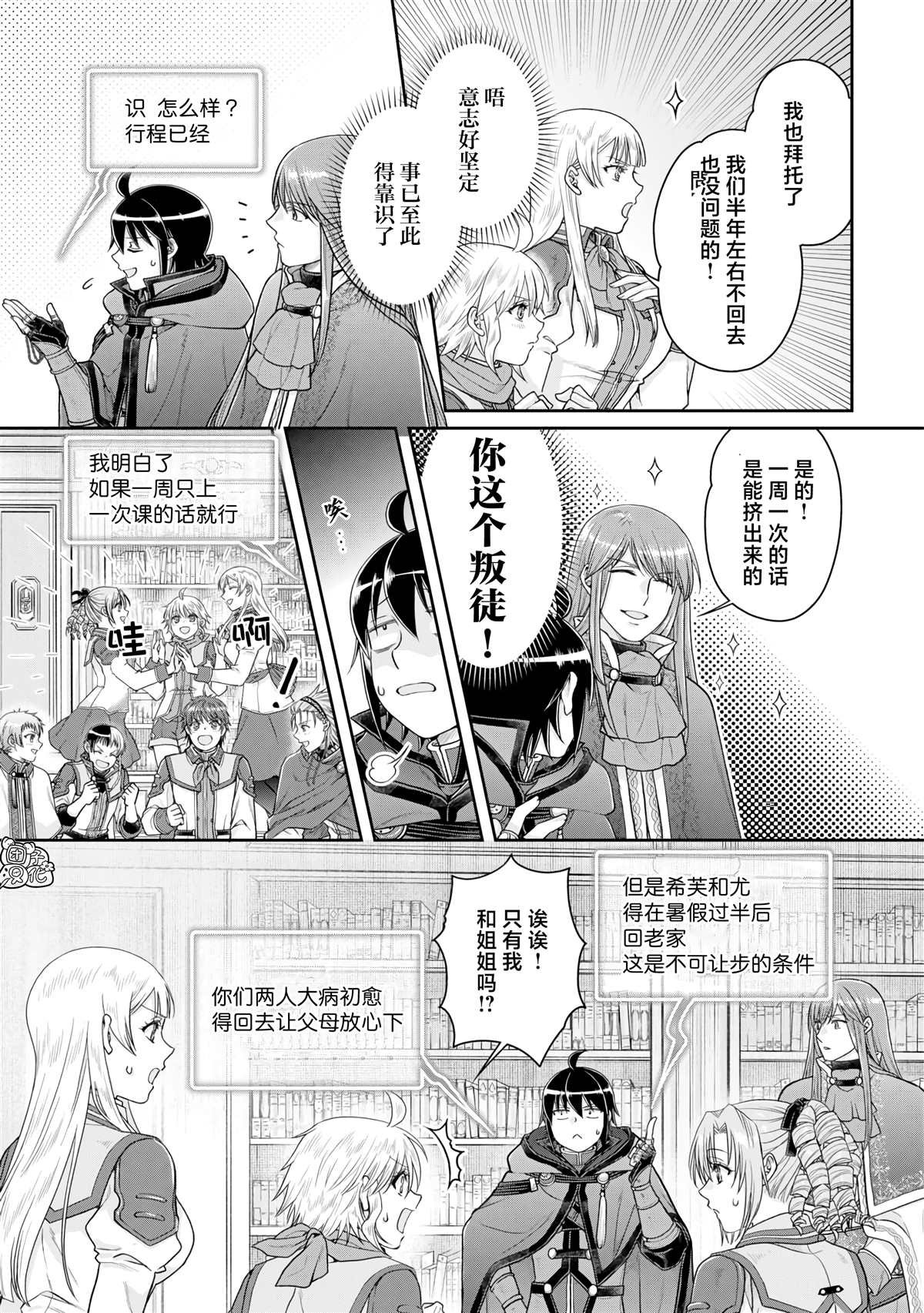 第91话 等身大的猫猫